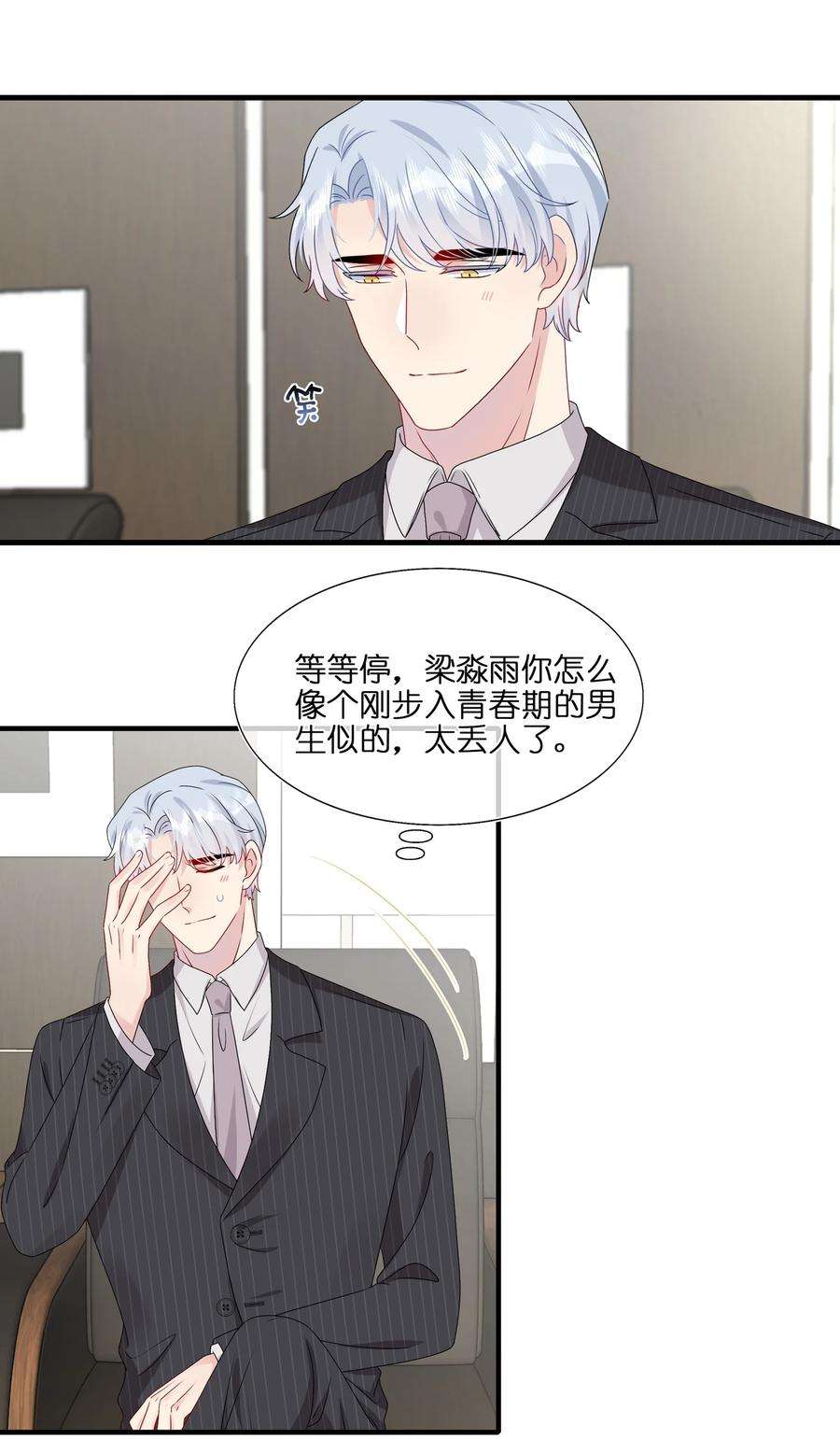 契约婚约的竹马太腹黑043 我应该……喜欢上他了。