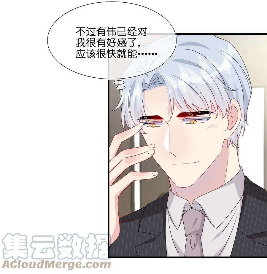 契约婚约的竹马太腹黑043 我应该……喜欢上他了。
