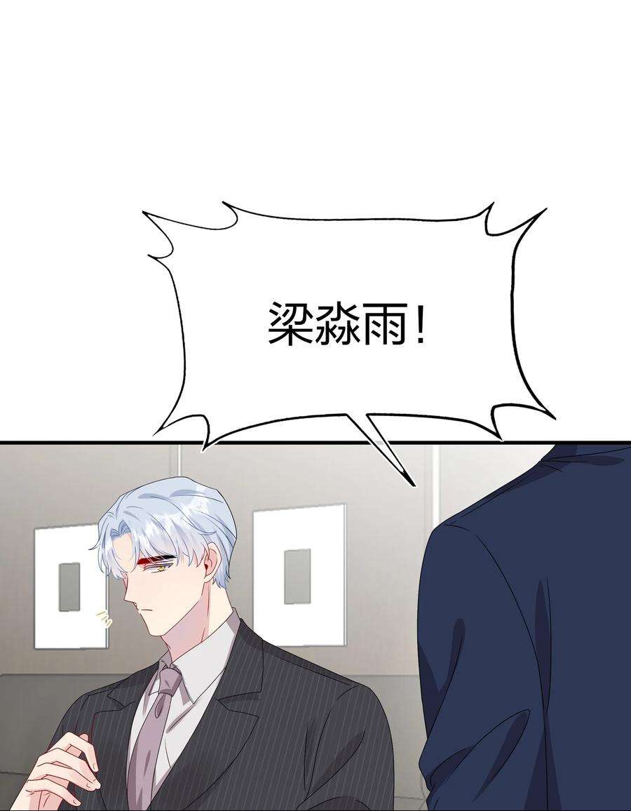 契约婚约的竹马太腹黑043 我应该……喜欢上他了。