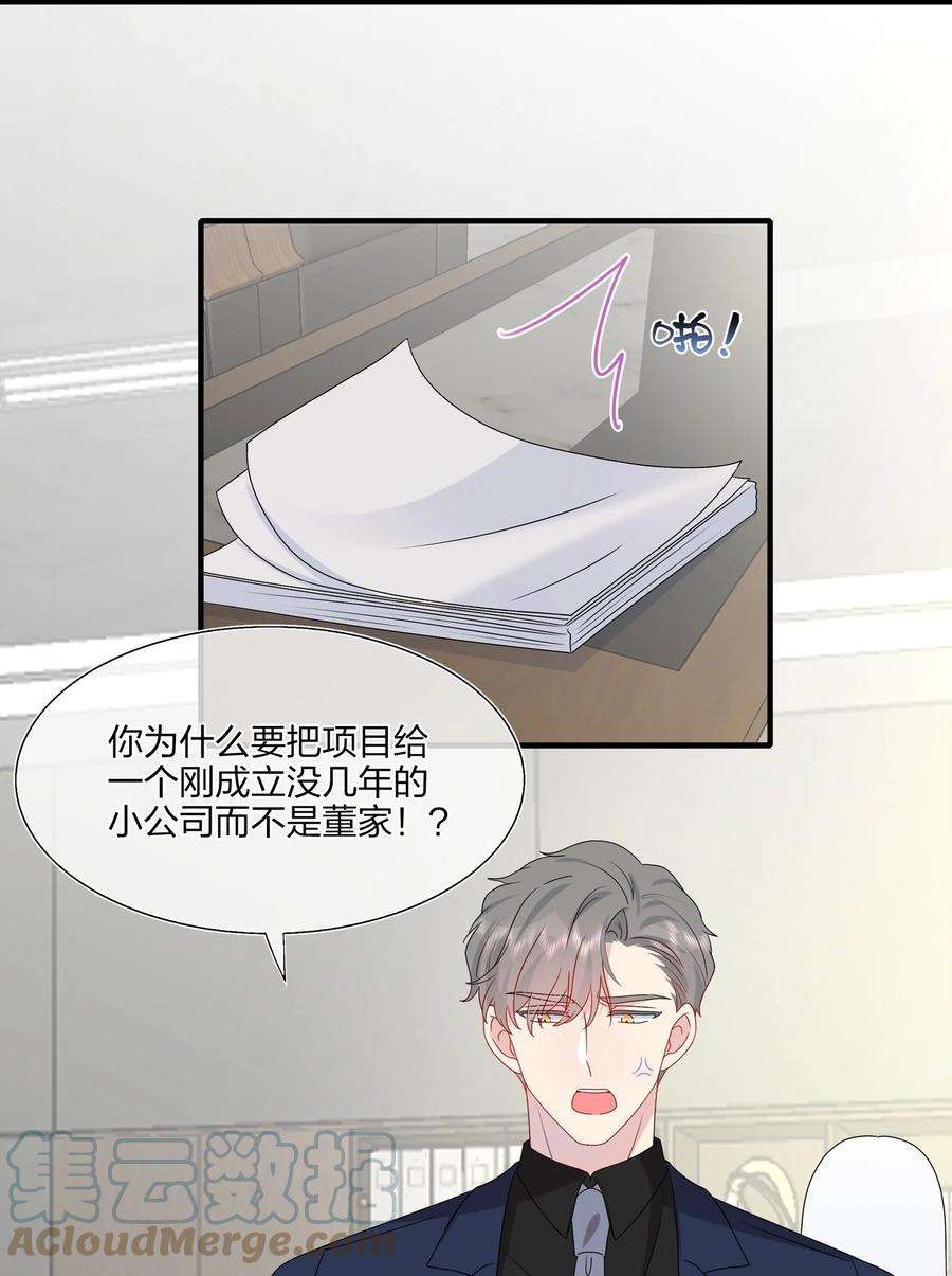 契约婚约的竹马太腹黑043 我应该……喜欢上他了。