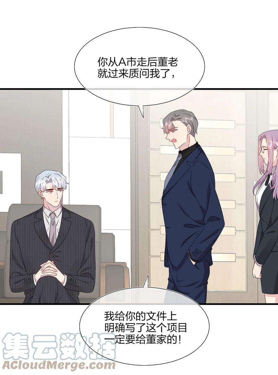 契约婚约的竹马太腹黑043 我应该……喜欢上他了。