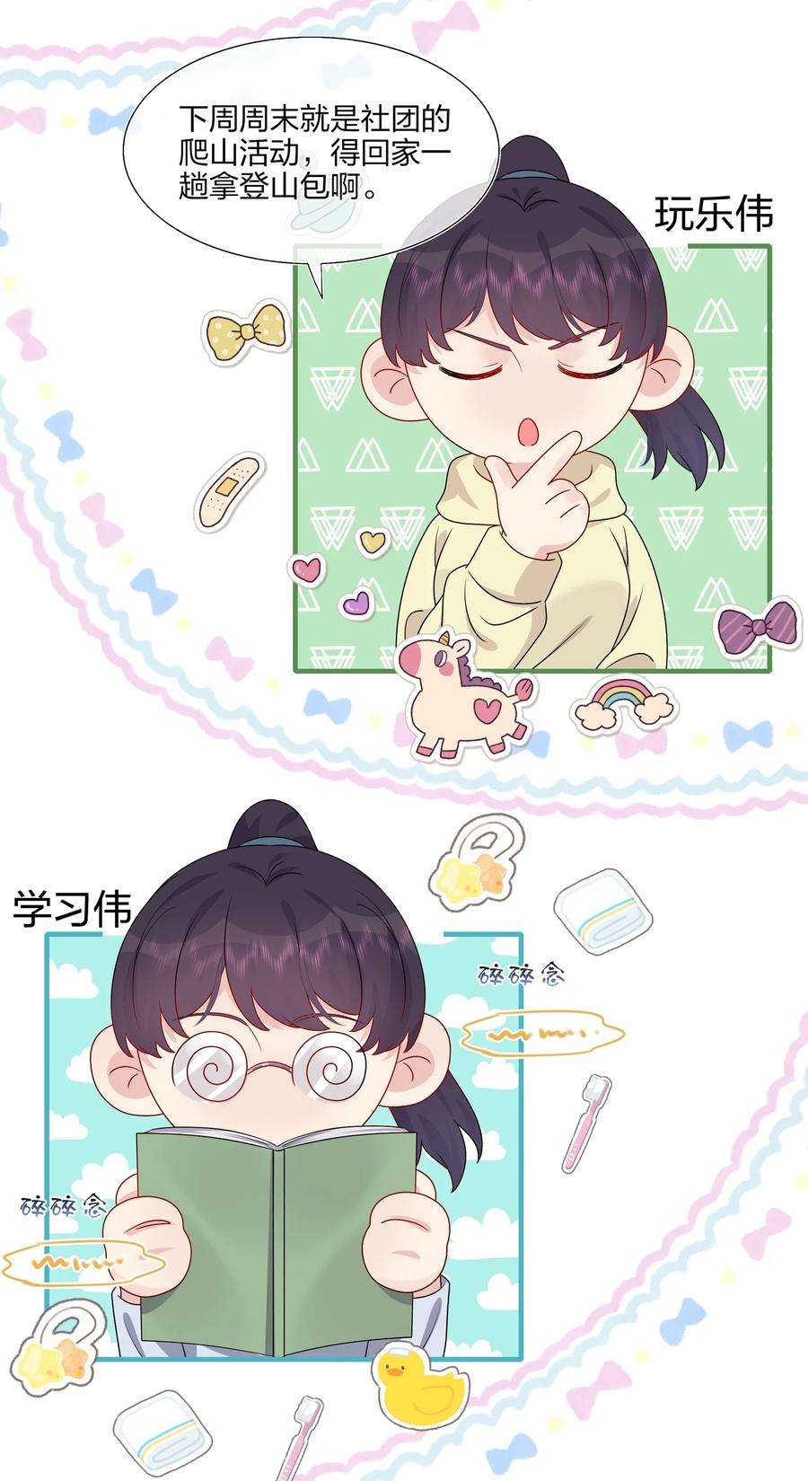 契约婚约的竹马太腹黑043 我应该……喜欢上他了。