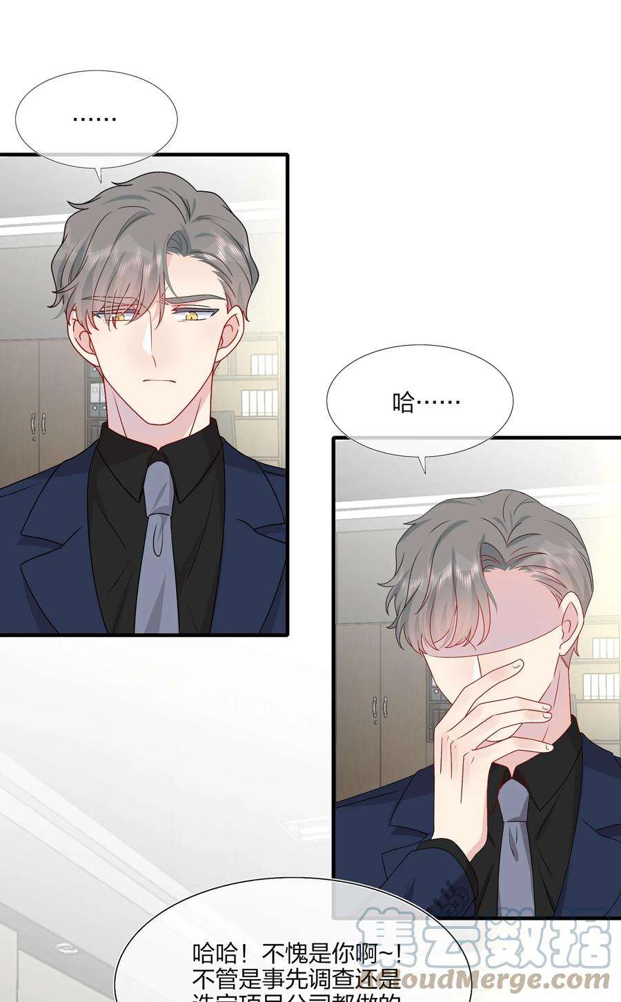 契约婚约的竹马太腹黑043 我应该……喜欢上他了。