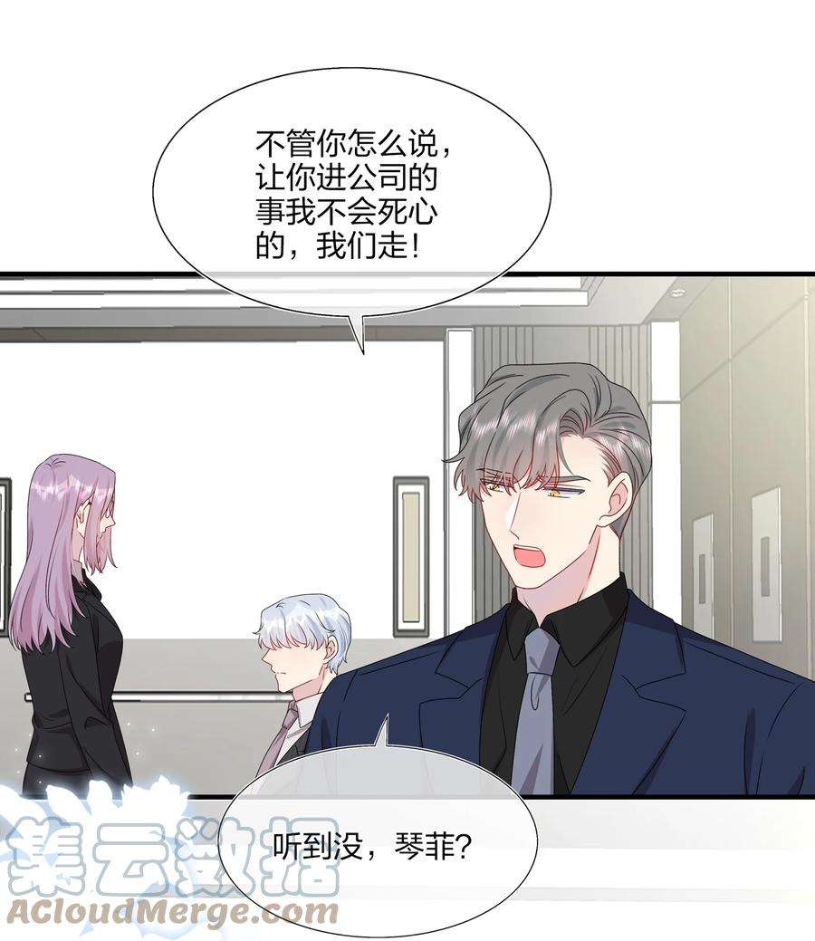 契约婚约的竹马太腹黑043 我应该……喜欢上他了。