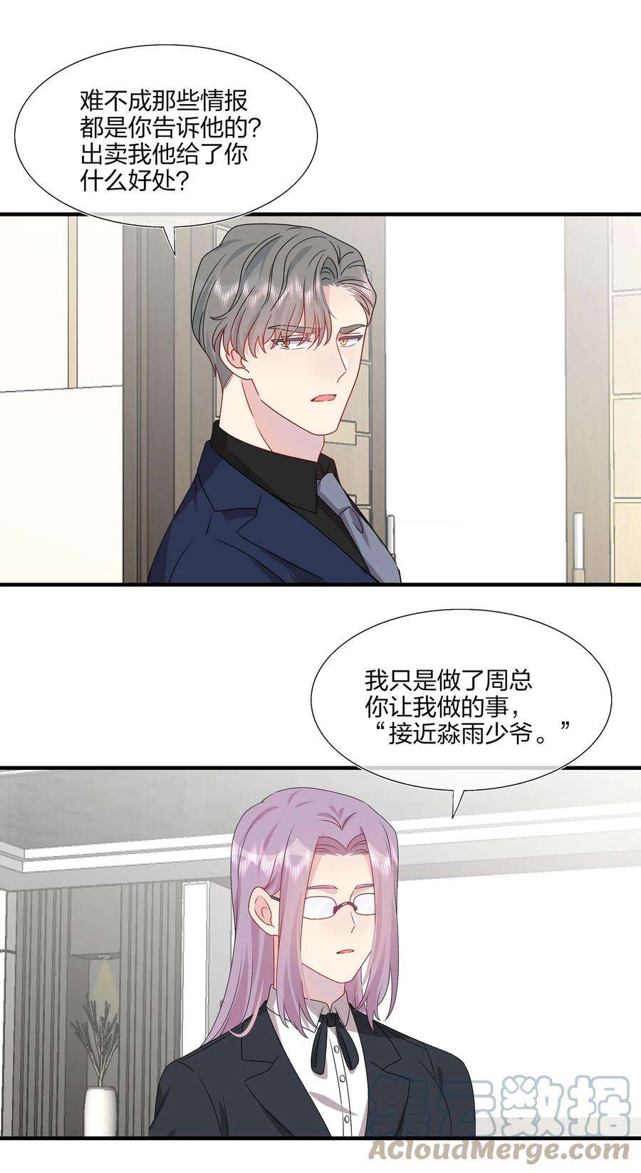 契约婚约的竹马太腹黑043 我应该……喜欢上他了。