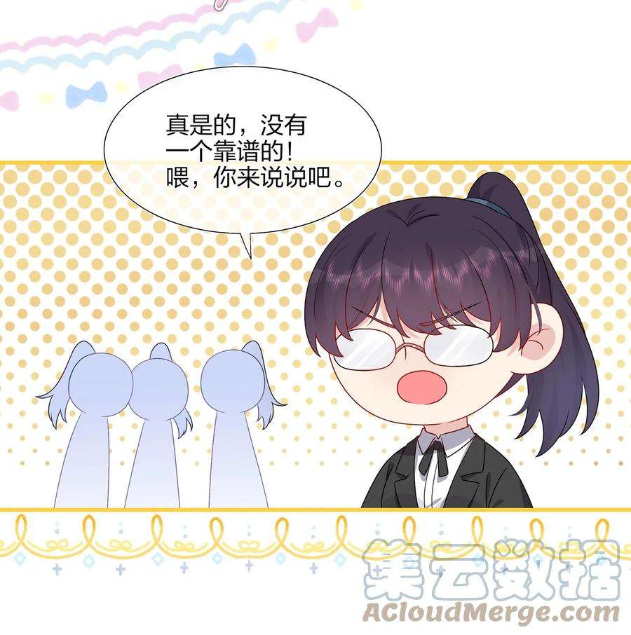 契约婚约的竹马太腹黑043 我应该……喜欢上他了。