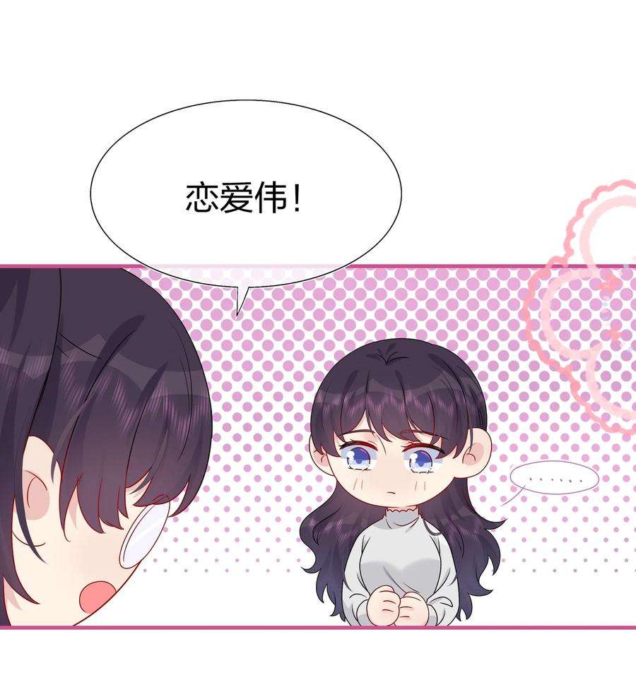 契约婚约的竹马太腹黑043 我应该……喜欢上他了。