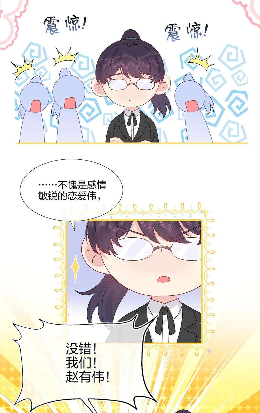 契约婚约的竹马太腹黑043 我应该……喜欢上他了。