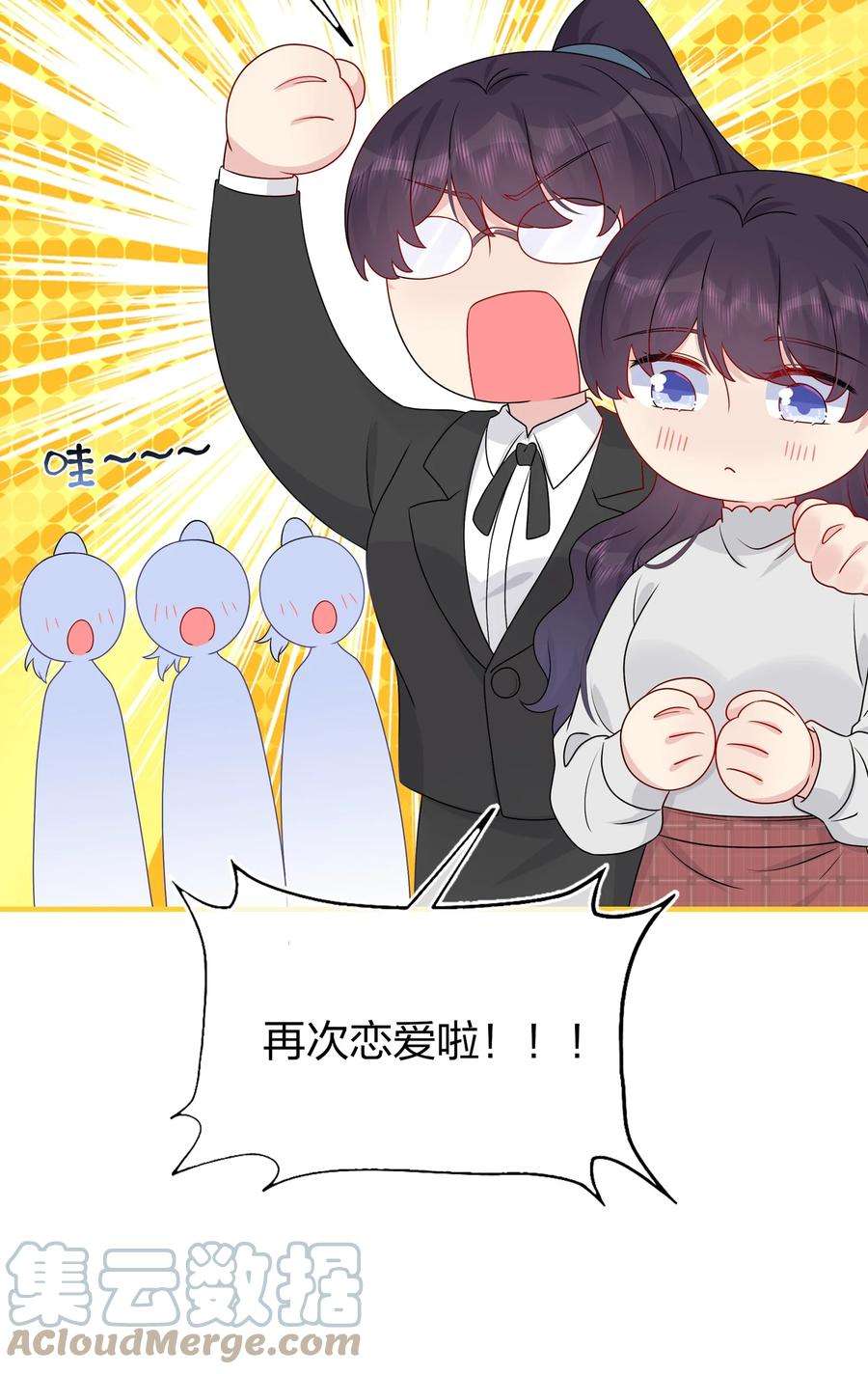 契约婚约的竹马太腹黑043 我应该……喜欢上他了。