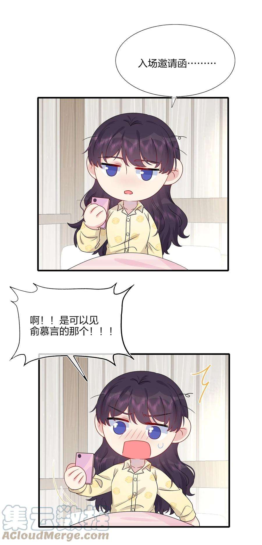 契约婚约的竹马太腹黑044 我知道你有别的恋人