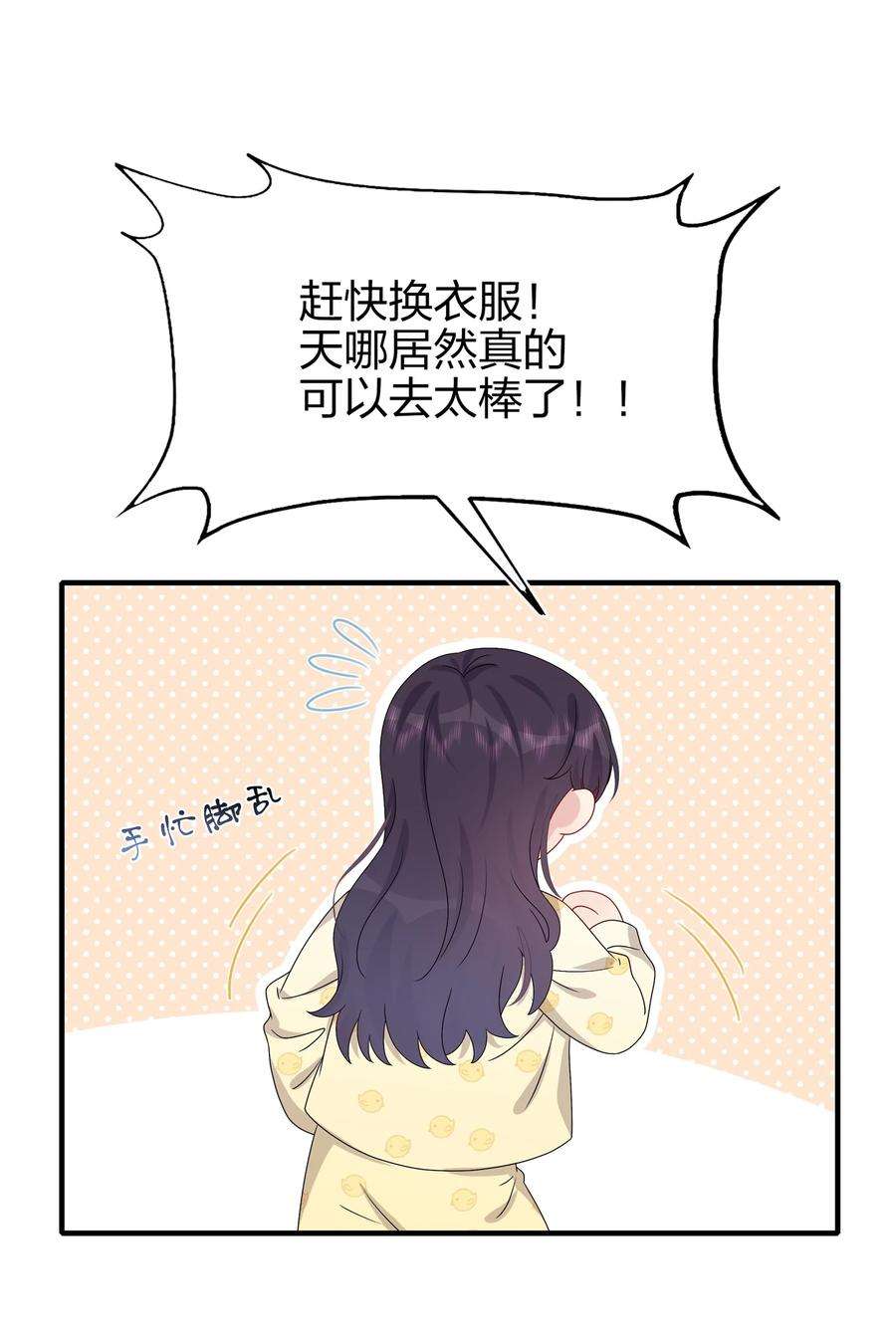 契约婚约的竹马太腹黑044 我知道你有别的恋人