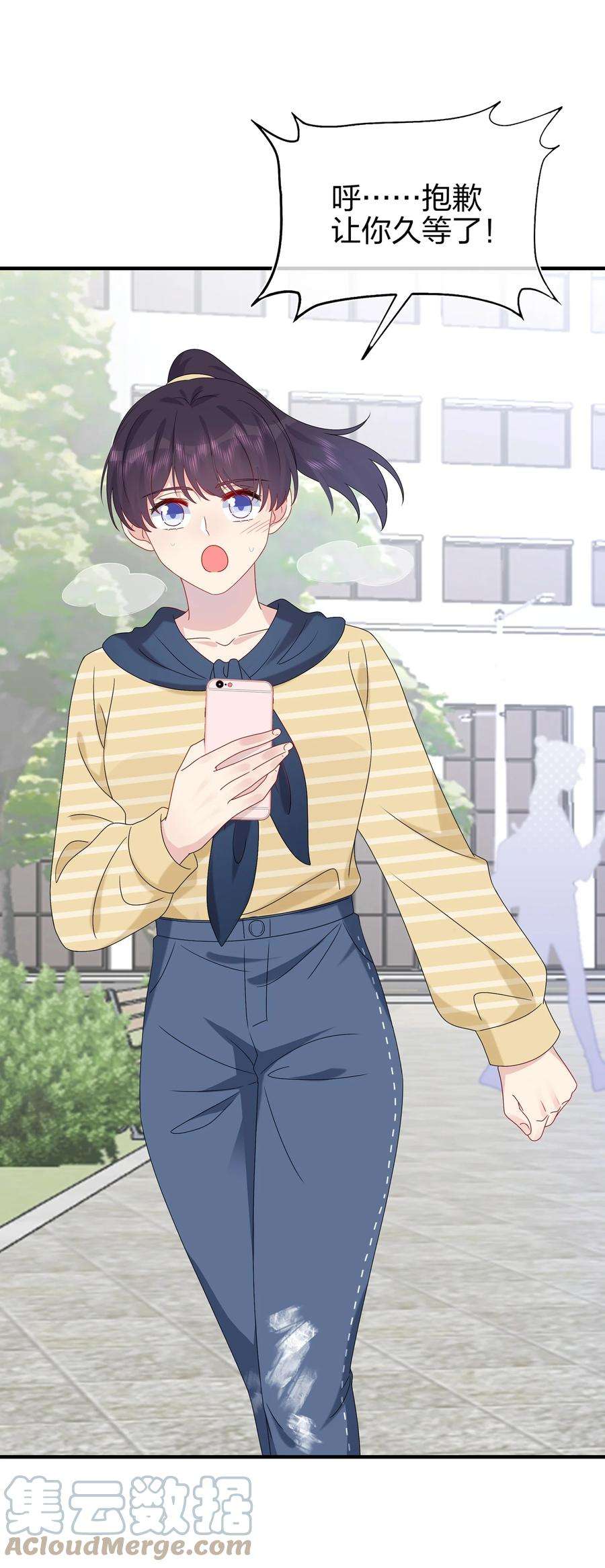 契约婚约的竹马太腹黑044 我知道你有别的恋人