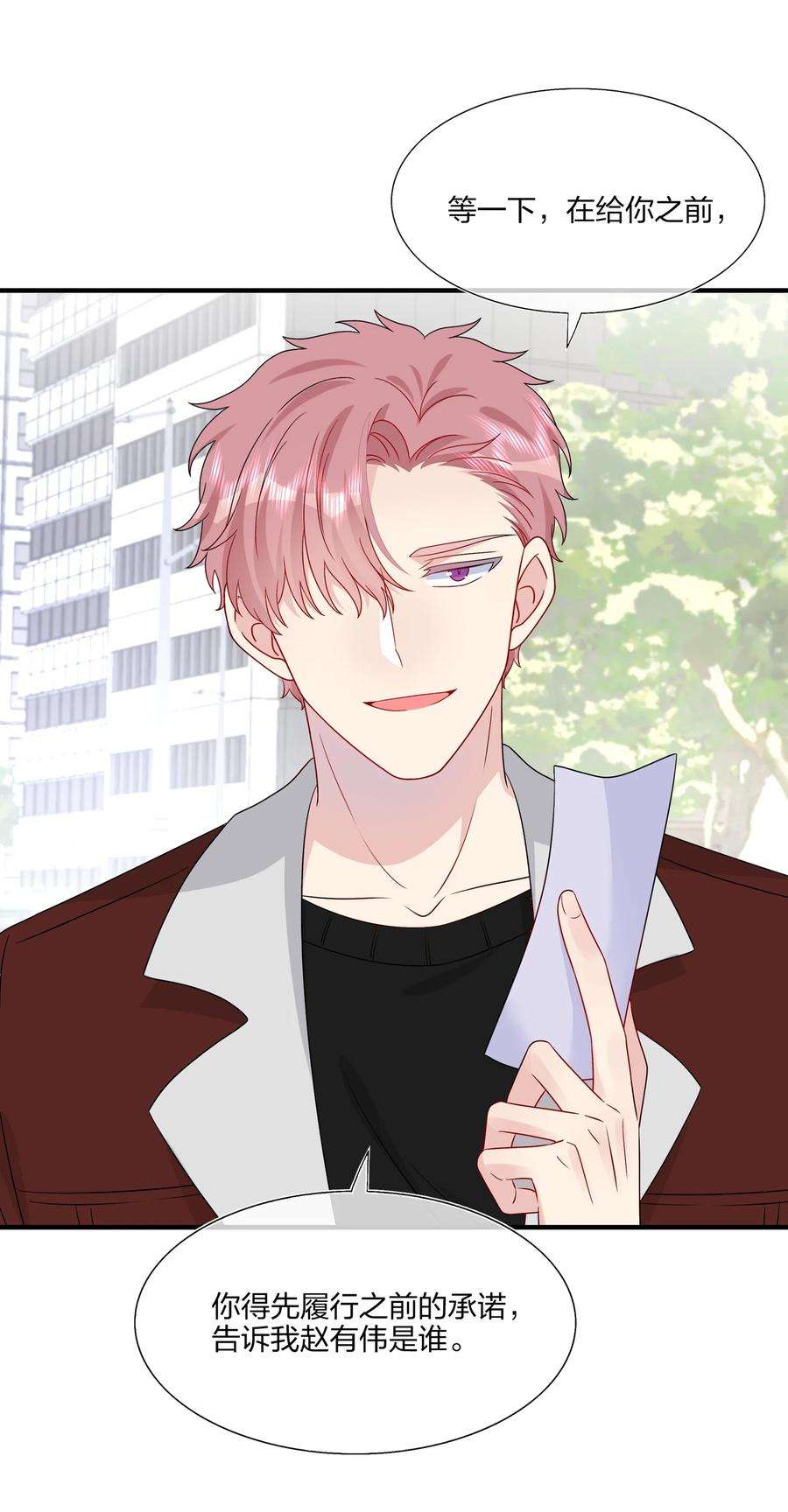 契约婚约的竹马太腹黑044 我知道你有别的恋人