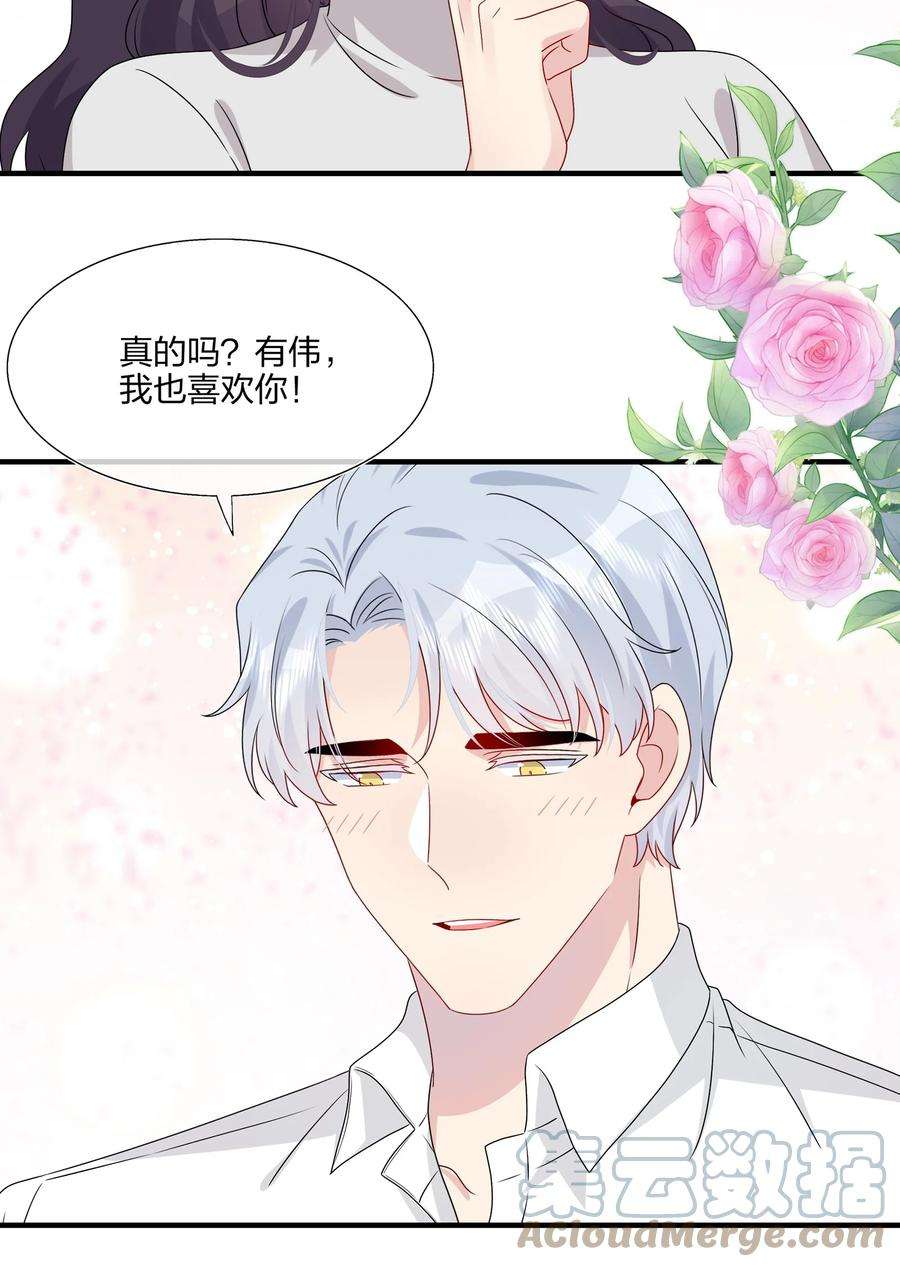 契约婚约的竹马太腹黑044 我知道你有别的恋人