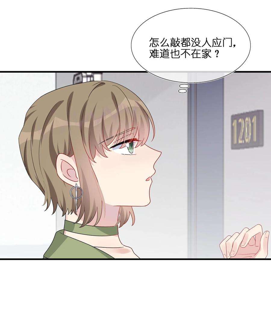 契约婚约的竹马太腹黑044 我知道你有别的恋人