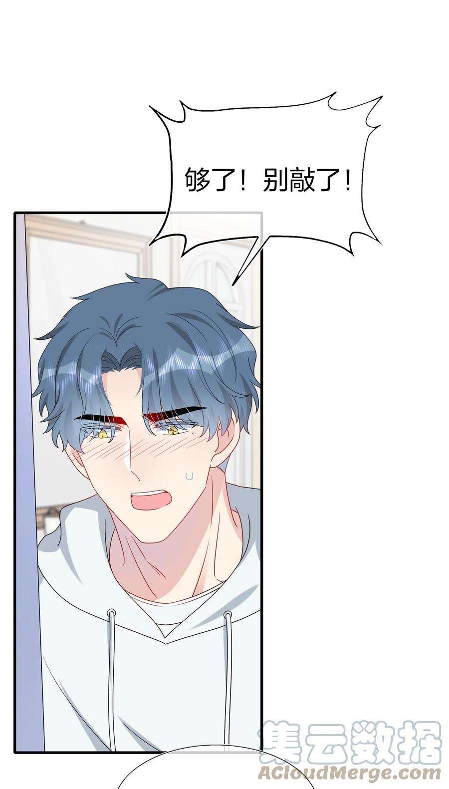 契约婚约的竹马太腹黑044 我知道你有别的恋人