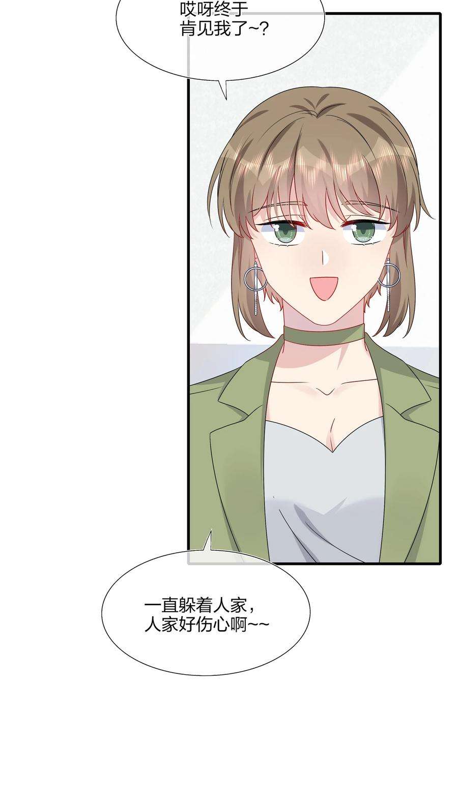 契约婚约的竹马太腹黑044 我知道你有别的恋人