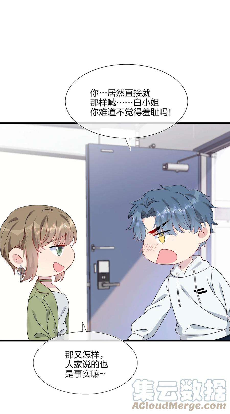 契约婚约的竹马太腹黑044 我知道你有别的恋人