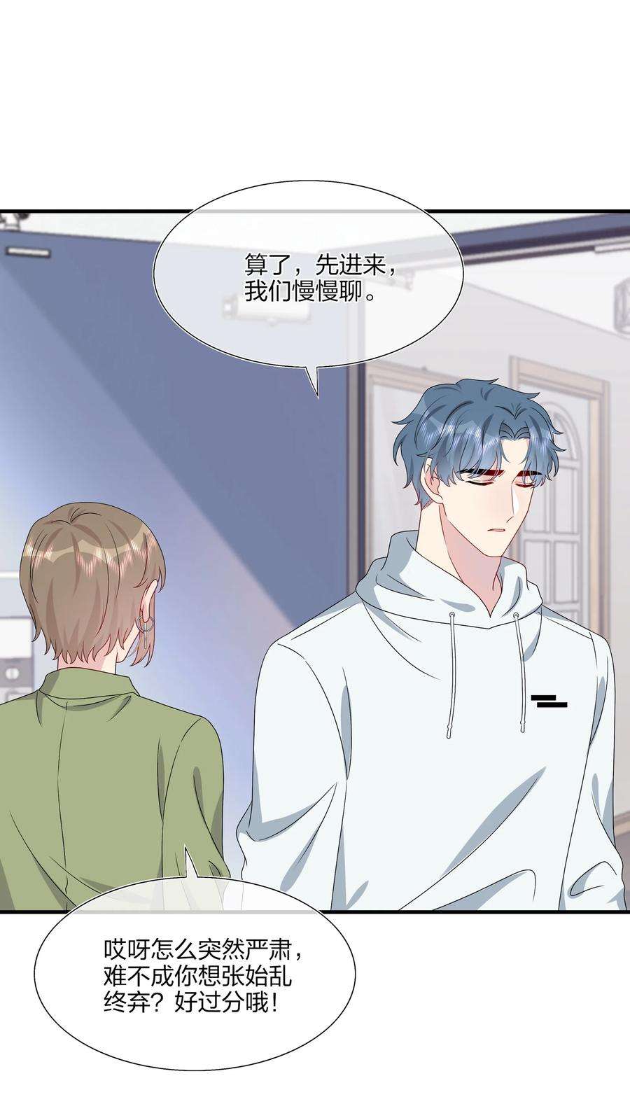 契约婚约的竹马太腹黑044 我知道你有别的恋人