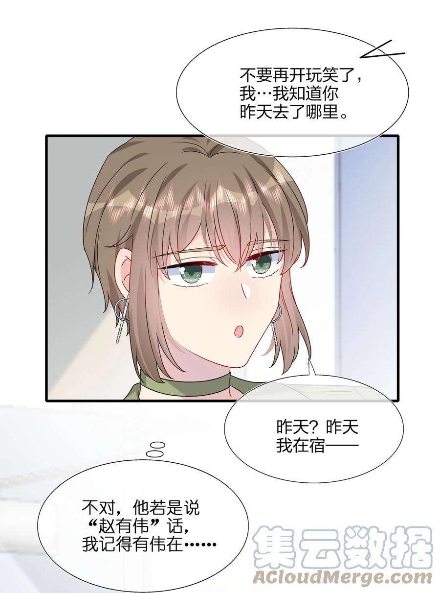 契约婚约的竹马太腹黑044 我知道你有别的恋人