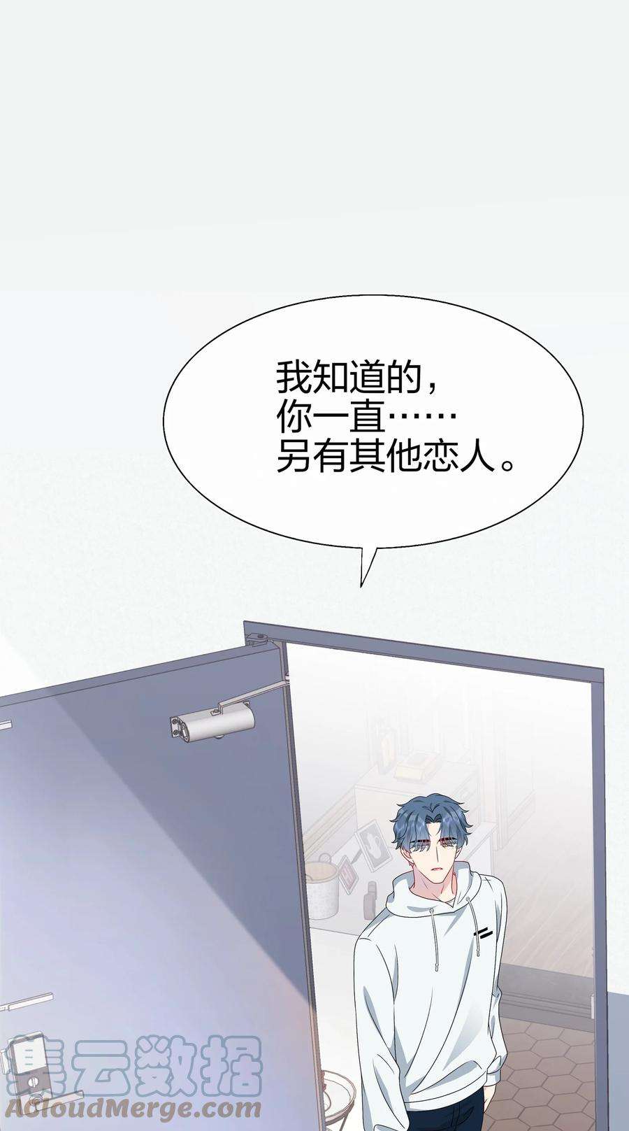 契约婚约的竹马太腹黑044 我知道你有别的恋人