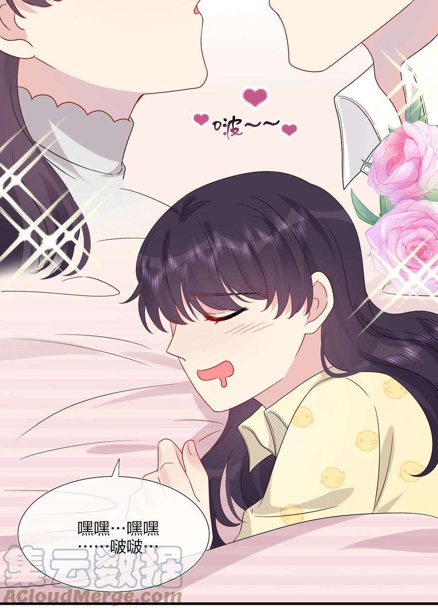 契约婚约的竹马太腹黑044 我知道你有别的恋人