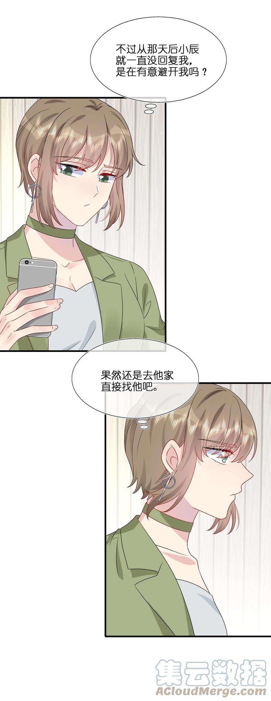 契约婚约的竹马太腹黑044 我知道你有别的恋人