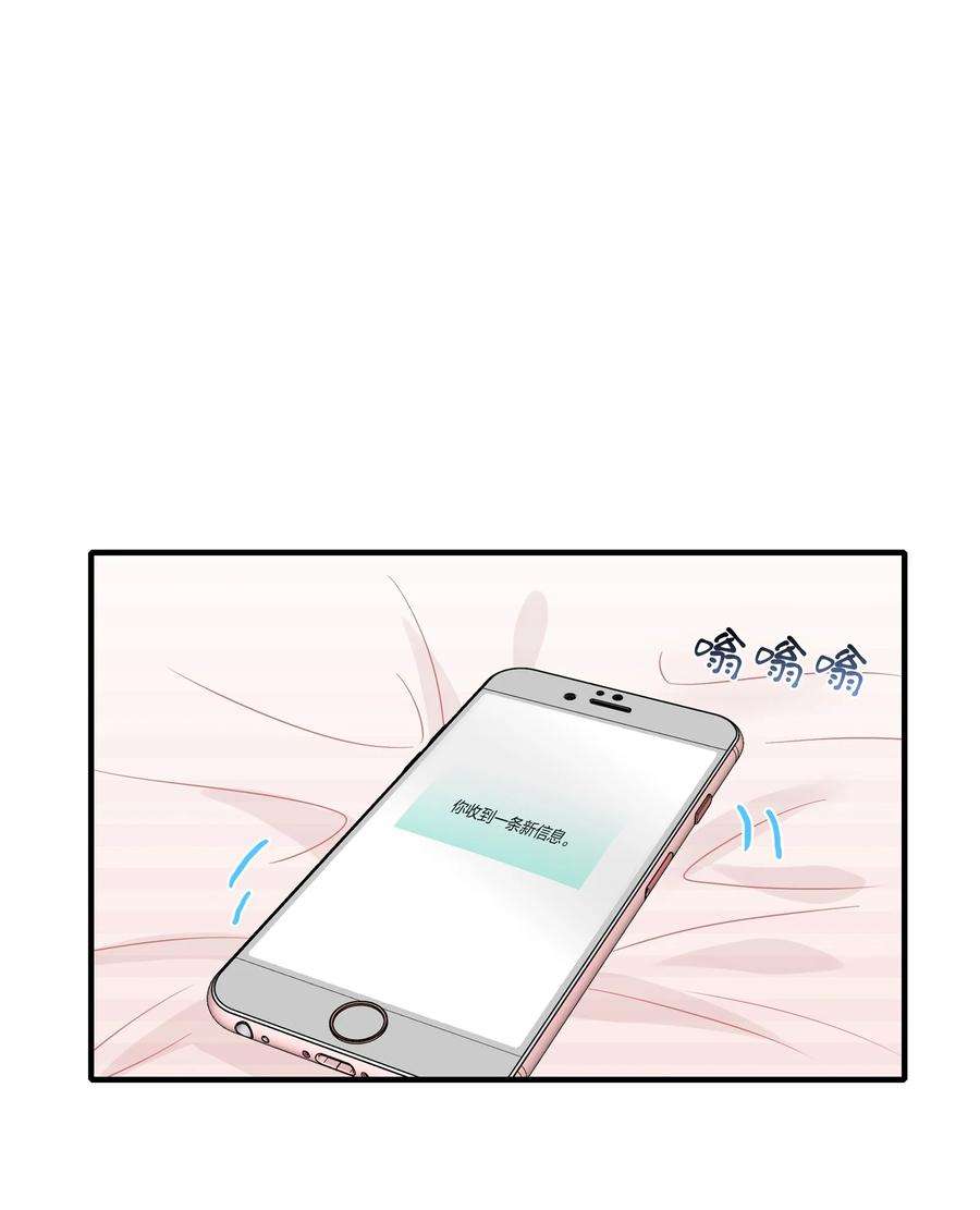 契约婚约的竹马太腹黑044 我知道你有别的恋人