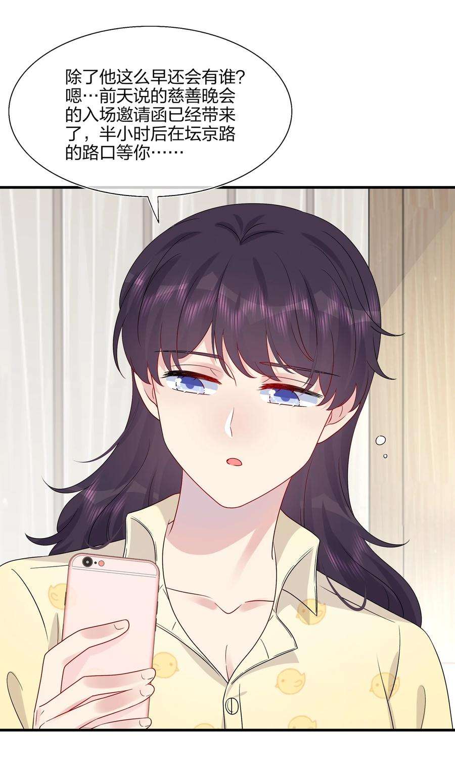 契约婚约的竹马太腹黑044 我知道你有别的恋人