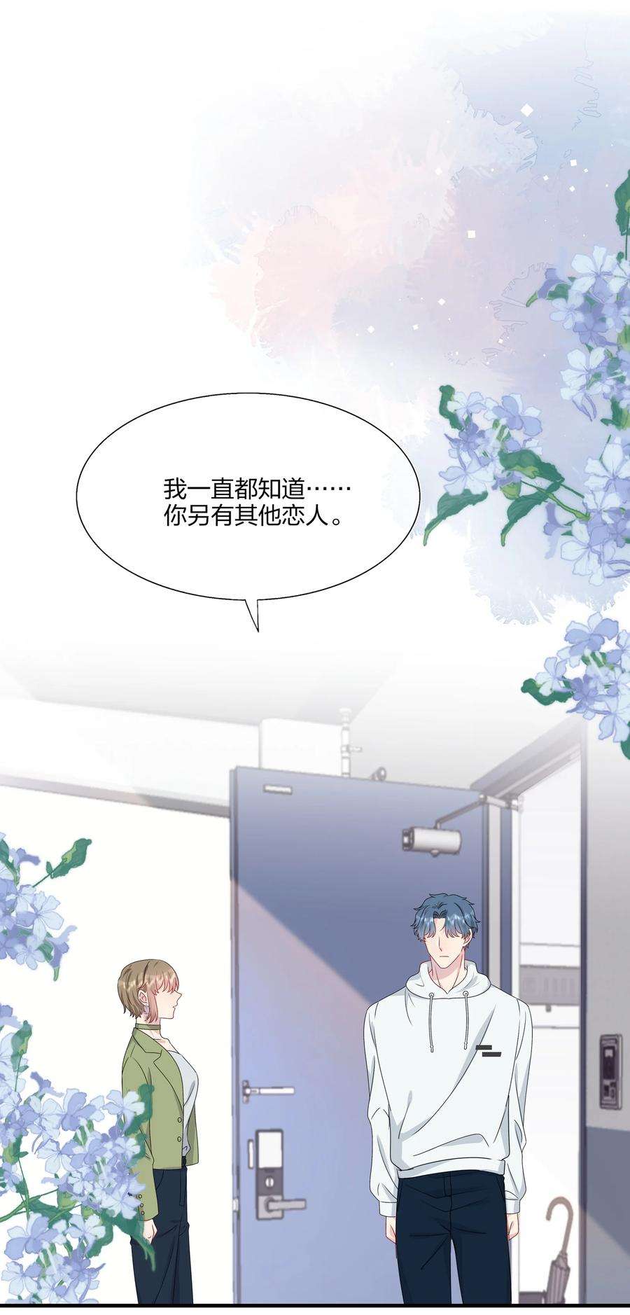 契约婚约的竹马太腹黑045 想多看一点，你的每一面……