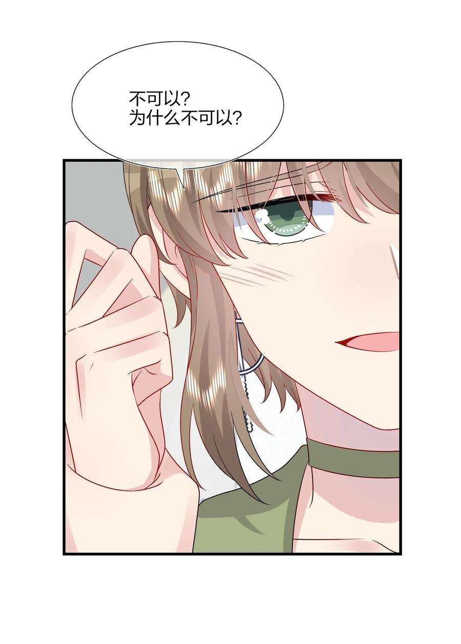 契约婚约的竹马太腹黑045 想多看一点，你的每一面……