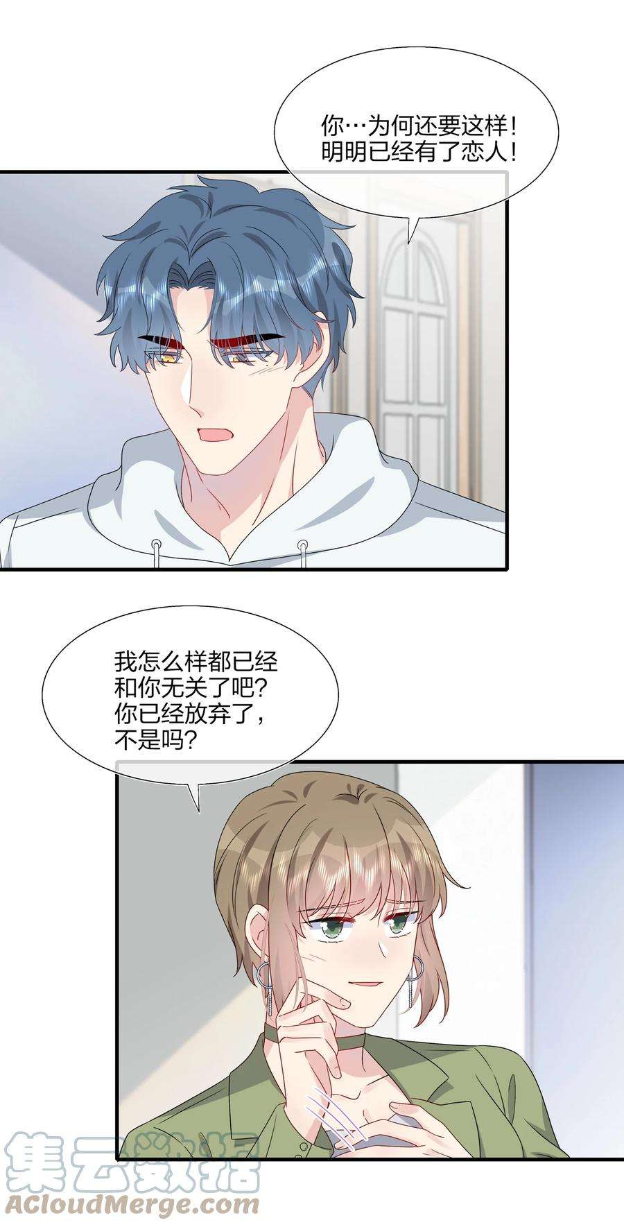 契约婚约的竹马太腹黑045 想多看一点，你的每一面……