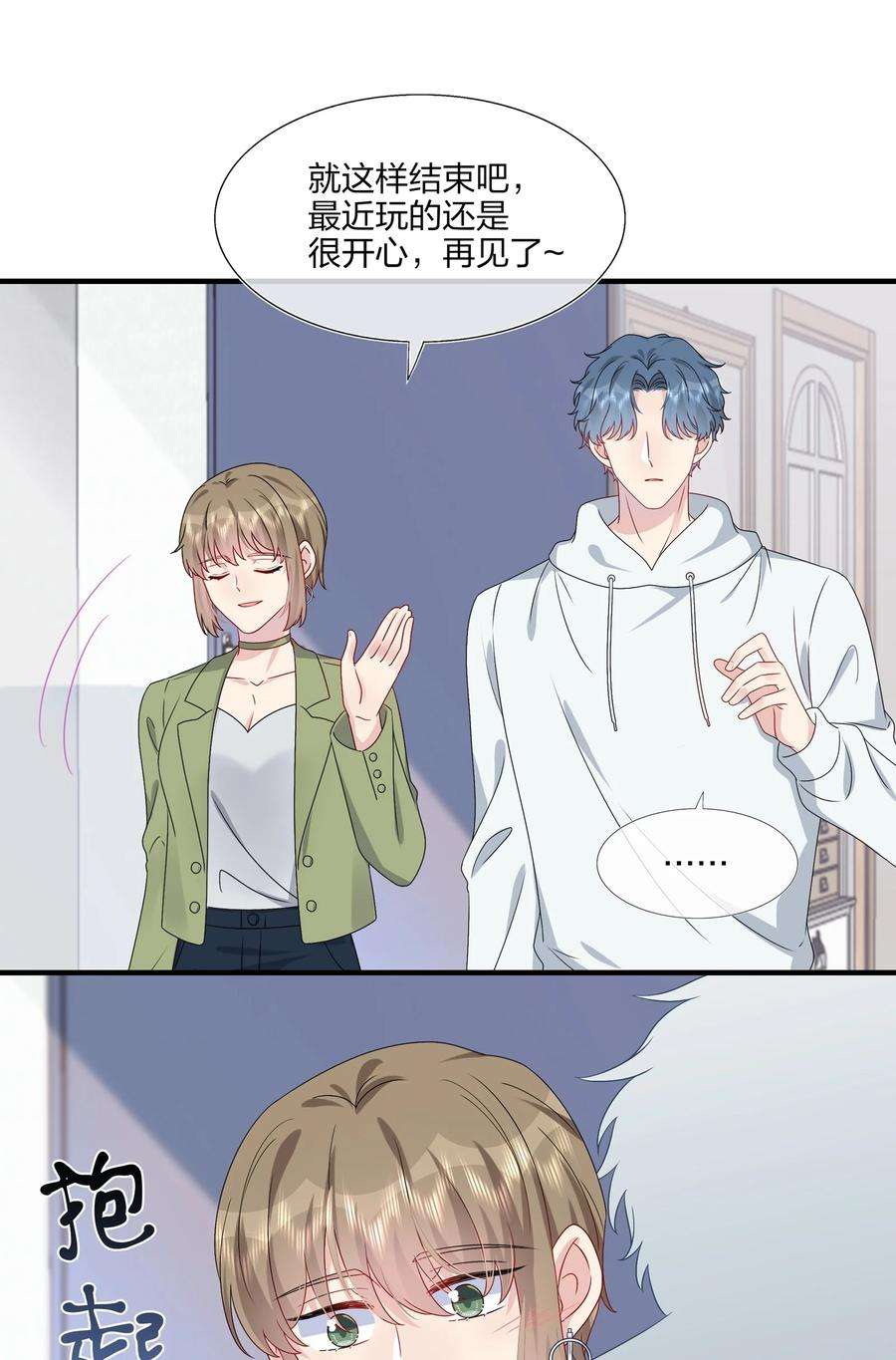 契约婚约的竹马太腹黑045 想多看一点，你的每一面……