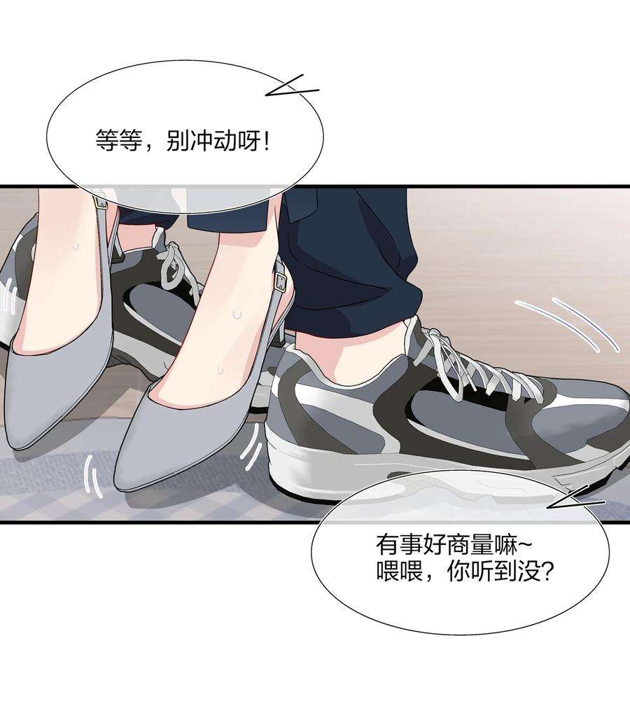 契约婚约的竹马太腹黑045 想多看一点，你的每一面……