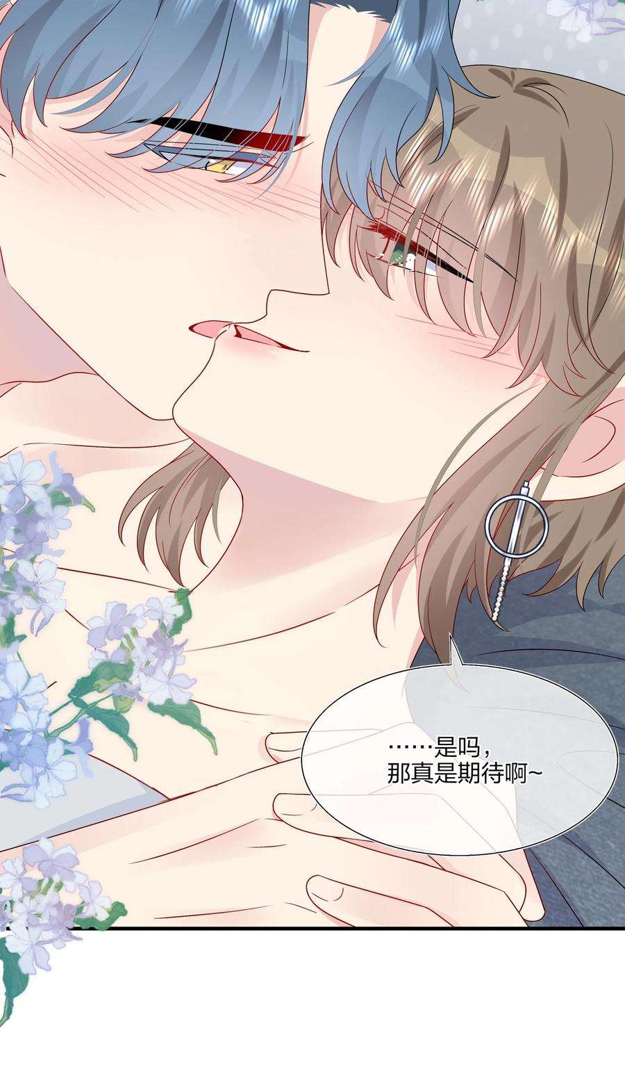 契约婚约的竹马太腹黑045 想多看一点，你的每一面……