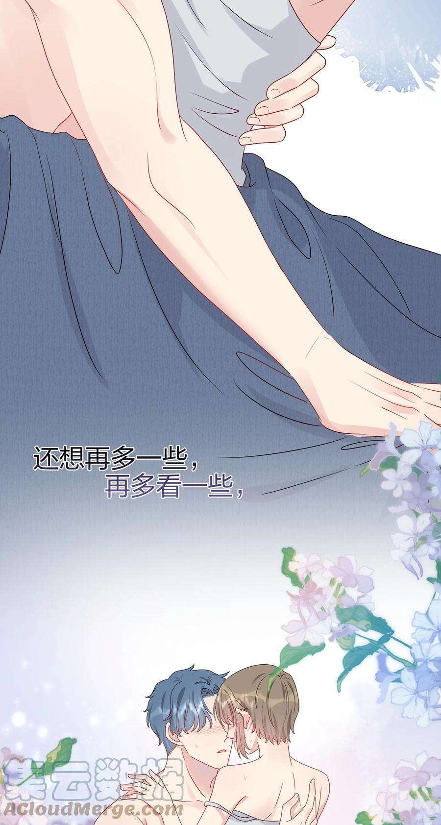 契约婚约的竹马太腹黑045 想多看一点，你的每一面……
