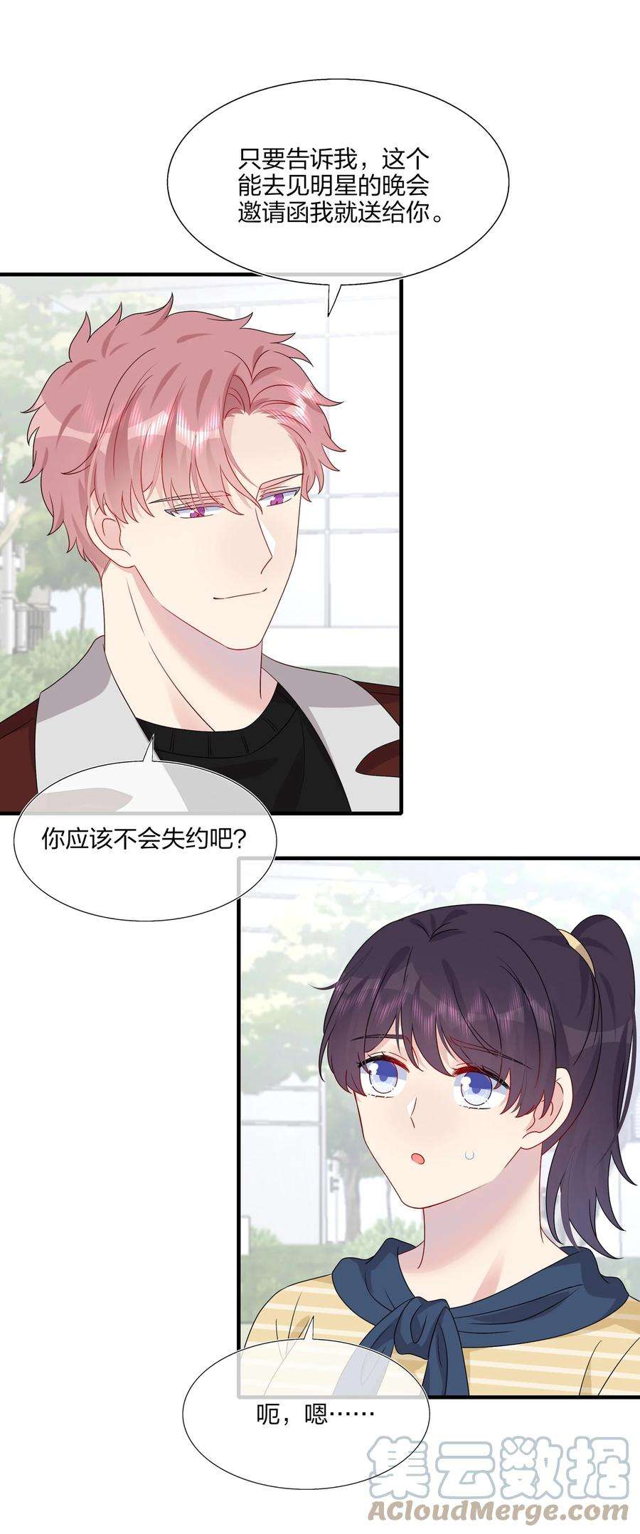 契约婚约的竹马太腹黑045 想多看一点，你的每一面……