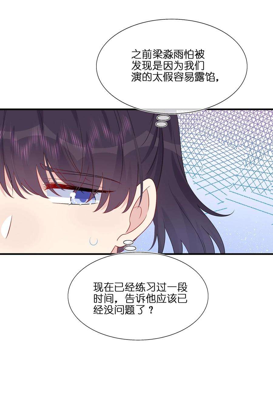 契约婚约的竹马太腹黑045 想多看一点，你的每一面……