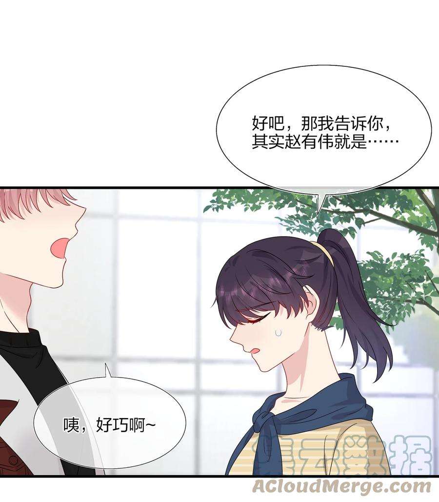 契约婚约的竹马太腹黑045 想多看一点，你的每一面……