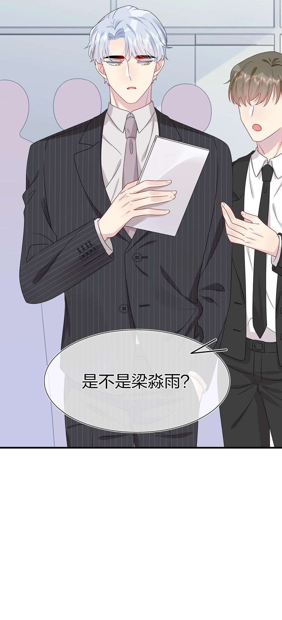 契约婚约的竹马太腹黑045 想多看一点，你的每一面……