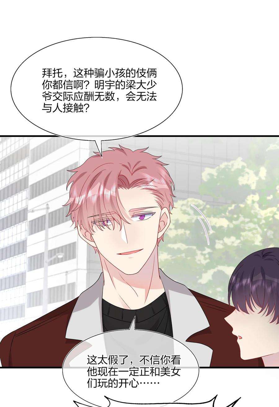 契约婚约的竹马太腹黑延更通知 明天见