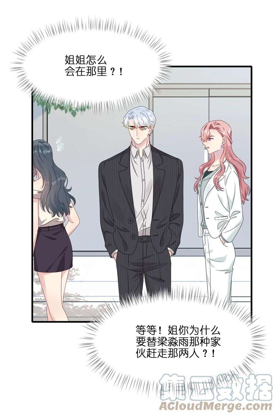 契约婚约的竹马太腹黑延更通知 明天见