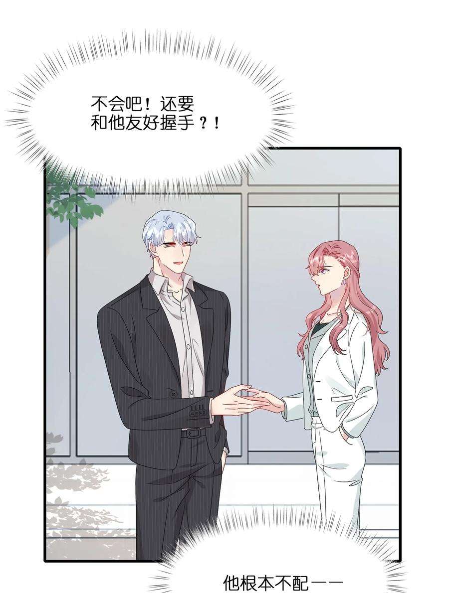 契约婚约的竹马太腹黑延更通知 明天见