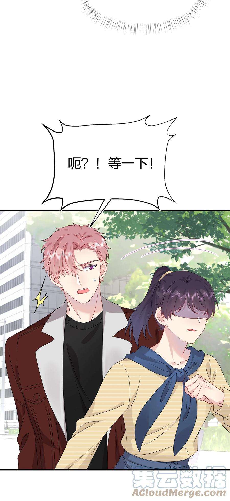 契约婚约的竹马太腹黑延更通知 明天见