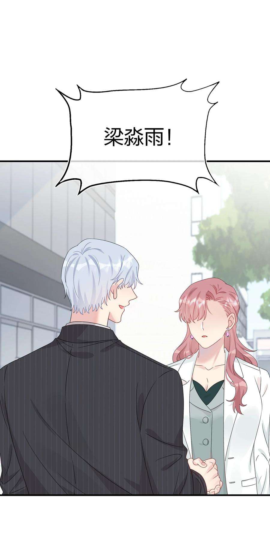 契约婚约的竹马太腹黑延更通知 明天见
