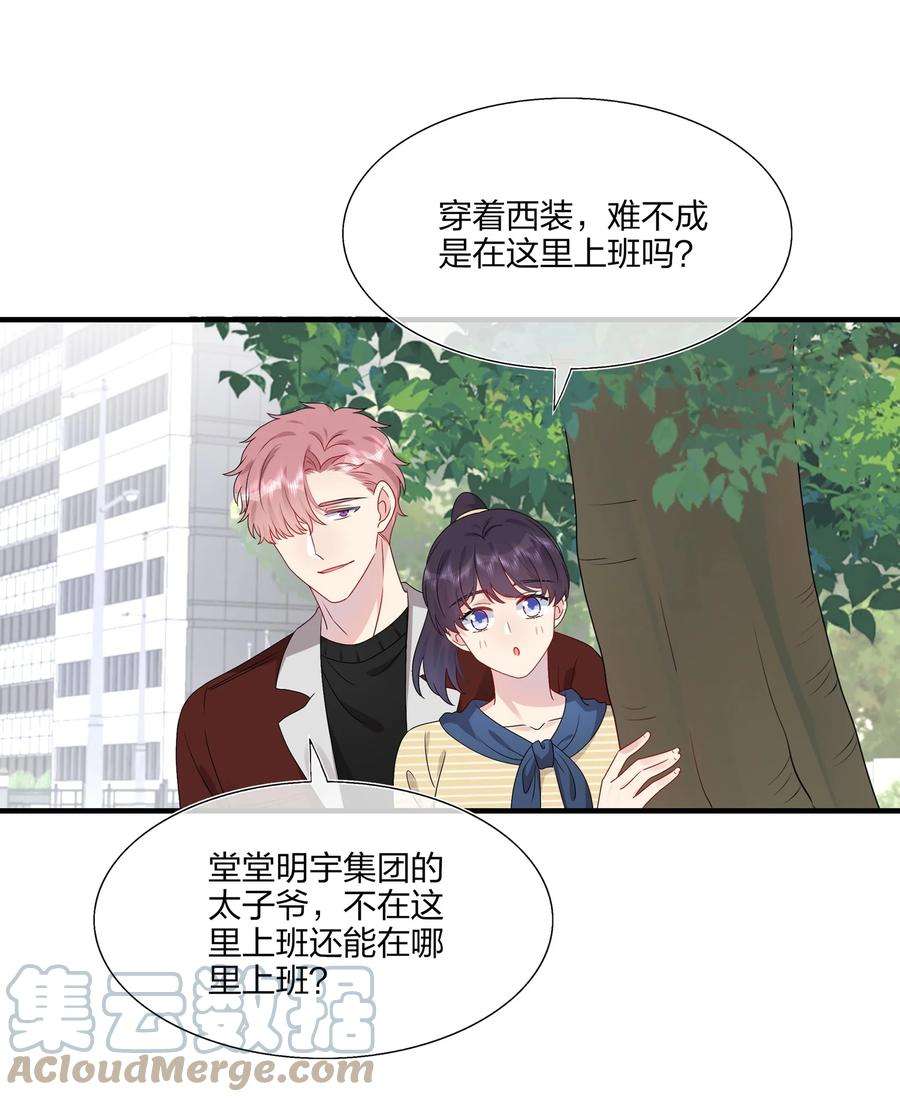 契约婚约的竹马太腹黑延更通知 明天见