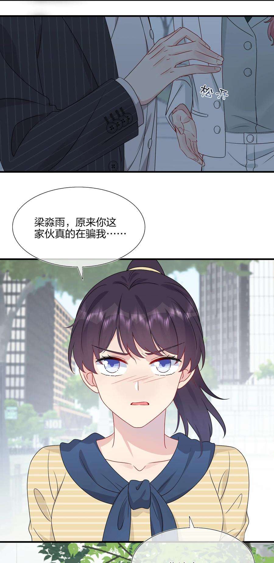 契约婚约的竹马太腹黑延更通知 明天见