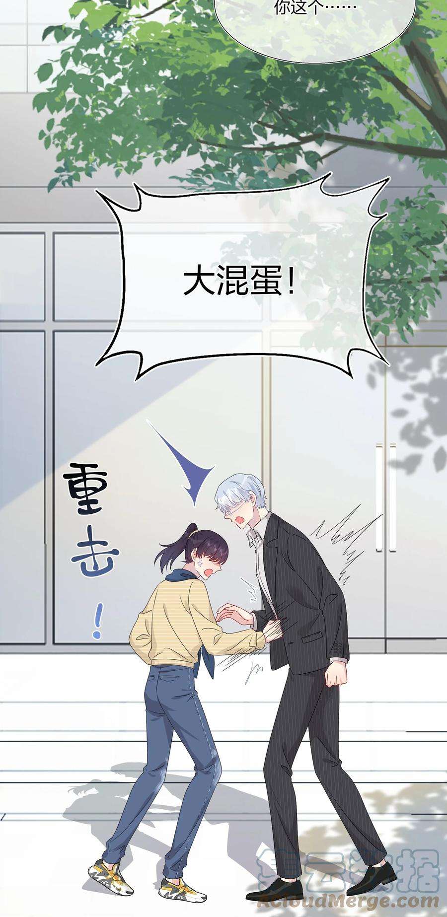 契约婚约的竹马太腹黑延更通知 明天见