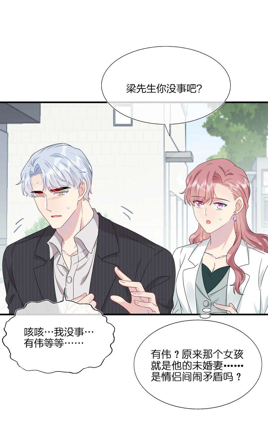 契约婚约的竹马太腹黑延更通知 明天见