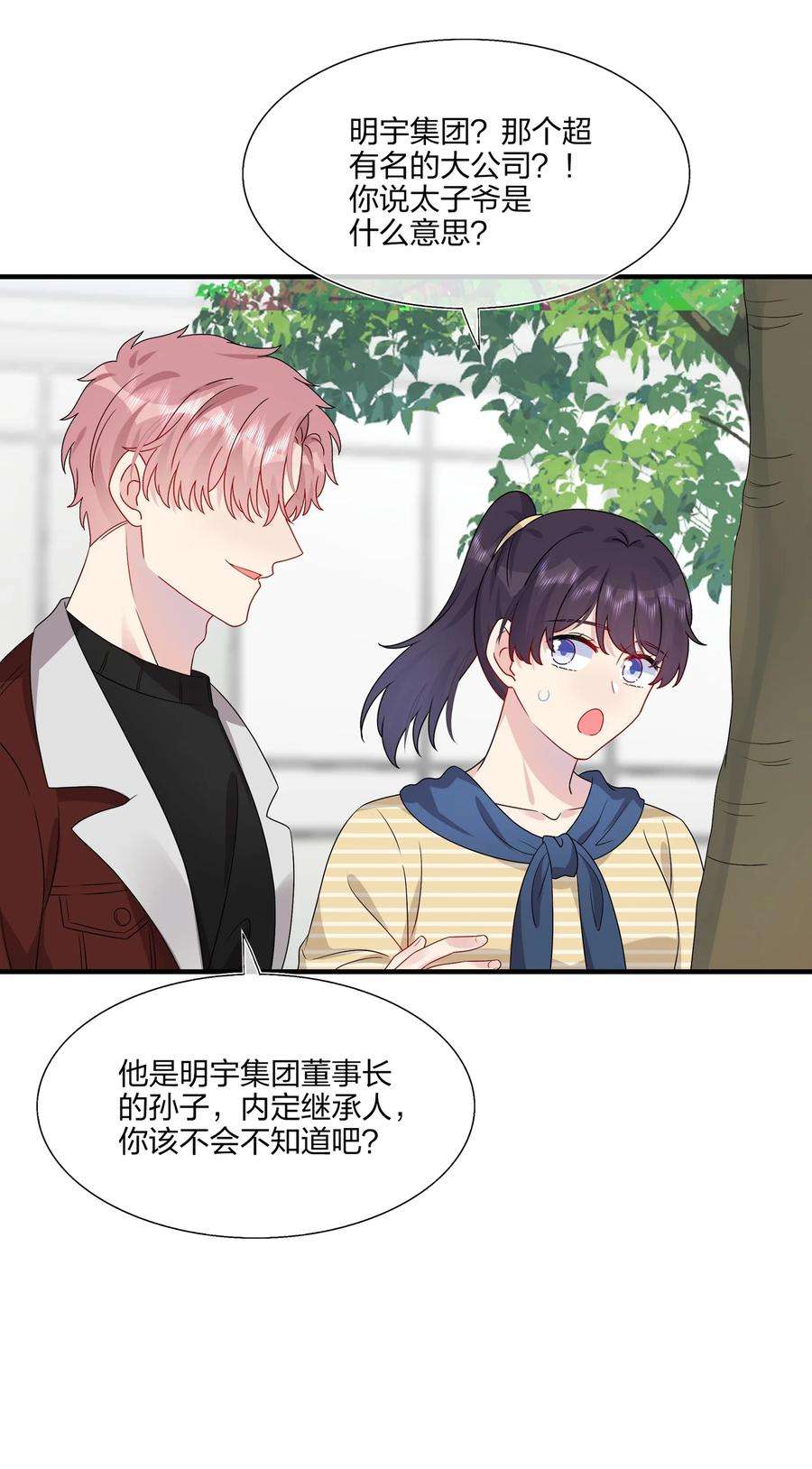 契约婚约的竹马太腹黑延更通知 明天见